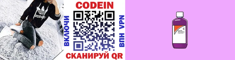 hydra маркетплейс  Карабаново  Кодеиновый сироп Lean напиток Lean (лин) 