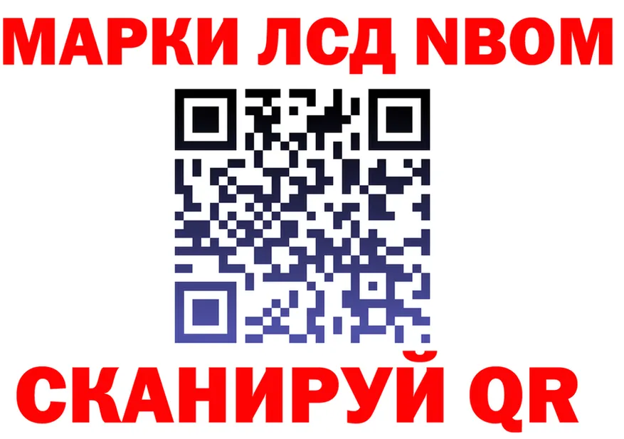 Марки N-bome 1,8мг как зайти это MEGA Карабаново